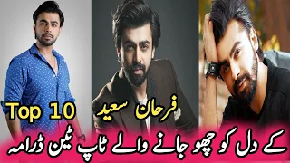 Farhan Saeed's Top Ten Heart Touching Dramas | فرحان سعید کے دل کو چھو جانے والے ٹاپ ٹین ڈرامہ
