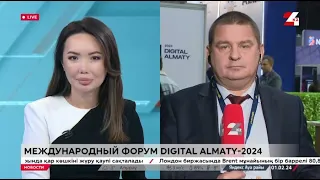 Digital Almaty 2024. Прямое включение