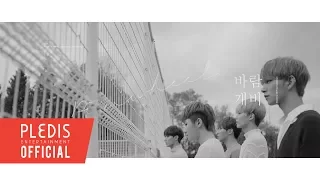 [M/V] SEVENTEEN(세븐틴) _ SVT VOCAL TEAM - '바람개비'