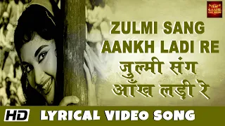 Zulmi Sang Aankh Ladi Re - LYRICAL SONG - Madhumati - Lata Mangeshkar -  Dilip Kumar, Vyjayanthimala