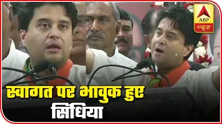 Amid Grand Welcome, Jyotiraditya Scindia Says 'Emotional Day For Me' | Full Speech | ABP News