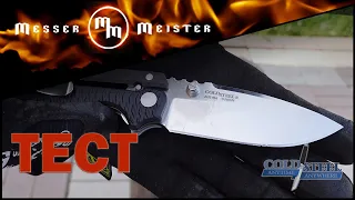 Самый прочный замок?! Тест ColdSteel AD-15 Lite