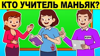 ЭТИ ХИТРЫЕ ЗАГАДКИ НЕВОЗМОЖНО РЕШИТЬ! УЗНАЙ, НА СКОЛЬКО ПРОЦЕНТОВ РАБОТАЕТ ТВОЙ МОЗГ