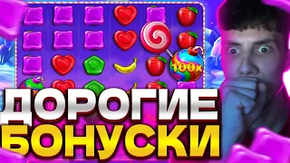 ПОКУПКА ДОРОГИХ БОНУСОВ В SWEET BONANZA ЗА 5, 10, 15К! ЗАНОСЫ НЕДЕЛИ В СВИТ БАНАНЗА? ( ЭТО КАПЕЦ! )