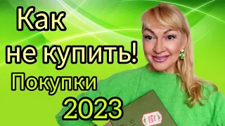 ШЛЕЙФОВЫЕ И СТОЙКИЕ ПАРФЮМЫ | НОВЫЕ АРОМАТЫ | ПАРФЮМЕРНЫЕ ПОКУПКИ 2023 #парфюм #аромат #духи