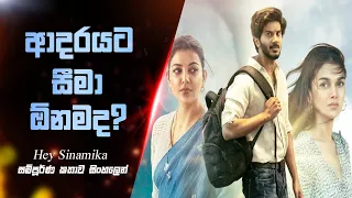 ආදරයට සීමා ඕනද? | Hey sinamika love story movie sinhala explained | Nish kella |Sinhala Movie review