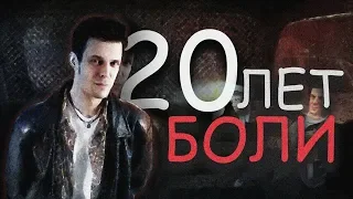 А что там было в Max Payne?