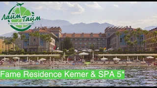 Fame Residence Kemer & SPA 5*, 2021 (Covid-19 edition). Огляд готелю