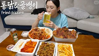 치킨에 맥주~~☆비빔골뱅이,닭똥집후라이드,국물떡볶이ㅣfried chicken, tteokbokkiㅣReal Mukbangㅣ