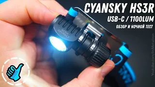 CYANSKY HS3R - Налобный фонарь / USB-C / красный свет + ночной тест