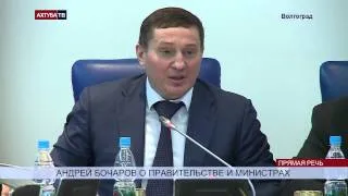 Андрей Бочаров о правительстве и министрах