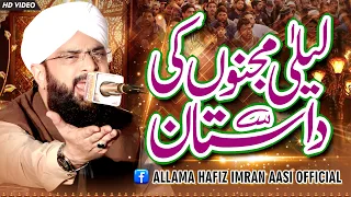 Laila Majnu ki Dastan Bayan Imran Aasi 2023/By Hafiz Imran Aasi Official 2 31/8/2023