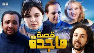 Film Qisat Majda HD فيلم مغربي قصة ماجدة