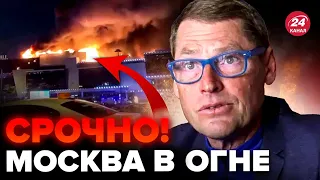 🔴ЖИРНОВ: В Москве ПОШЛИ на ШТУРМ. ВТОРОЙ взрыв! Страшная стрельба в ТЦ