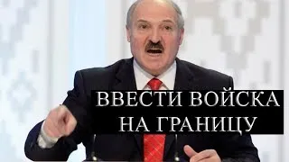 ЭКСТРЕННО   ОБРАЩЕНИЕ ЛУКАШЕНКО