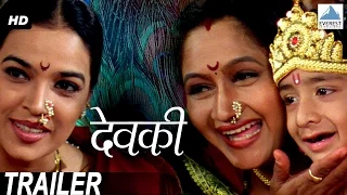 Devki (देवकी) - Superhit Marathi Movie Trailer | Alka Athalye, Sudhir Joshi