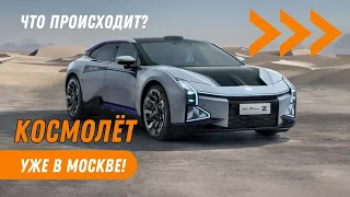 Как китайский электрокар уничтожает Tesla и все что есть на рынке - HiPhi Z космолет за 90 000$