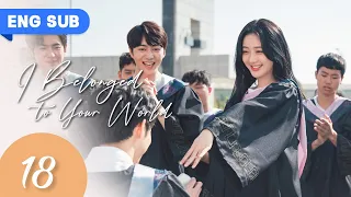 【ENG SUB】I Belonged To Your World EP 18 | Hunting For My Handsome Straight-A Classmate