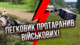 🔥Жесть! У РФ РОЗБИВСЯ АВТОБУС З ВІЙСЬКОВИМИ. Великий вибух, бійці ВИЛЕТІЛИ з дороги. Купа поранених