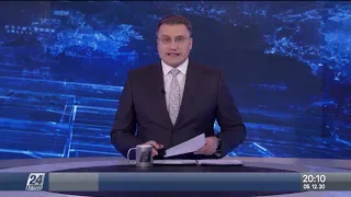 Выпуск новостей 20:00 от 05.12.2020