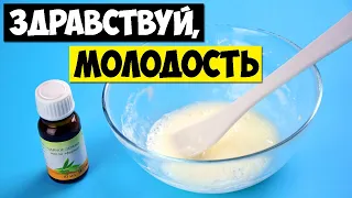 Сильнейшая маска ОТ ГЛУБОКИХ МОРЩИН / Как убрать морщины