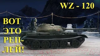 WZ-120 Китай Рулит! Виндсторм, Стандартный бой World of Tanks (WoT 0.9.13) Full HD