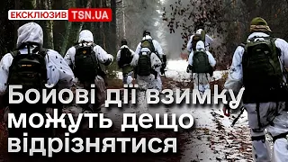 ⚡️ ЧЕРНИК з tsn.ua: Узимку буде своя специфіка ведення бойових дій