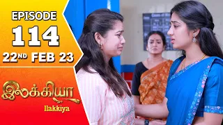 Ilakkiya Serial | Episode 114 | 22nd Feb 2023 | Hima Bindhu | Nandan | Sushma Nair