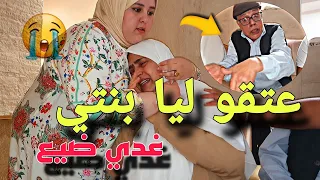 بنتي قطعات ليا قلبي مرحمتوهاش