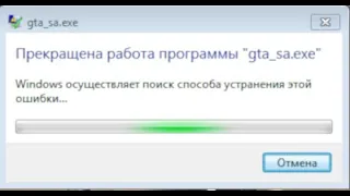 Что Делать Если Вылетает Гта Сан Андреас | Как Избавиться От Вылетов В Gta San Andreas