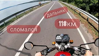 Покатушка на ИЖ юпитер 5 - ДАЛЬНЯК 118 км, заглох за 50 километров от дома, красивые места (Часть1)