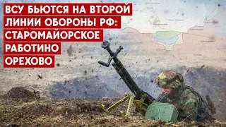 Россия перебросила 90% своих резервов, чтобы остановить ВСУ. Первая линия обороны пройдена.