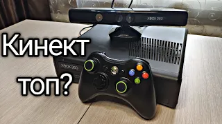 Обзор Xbox 360 с Кинектом