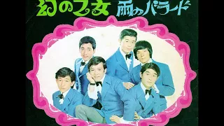 ザ・スウィング・ウエスト The Swing West／雨のバラード Ame No Ballad  （1968年）