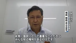 【インタビュー】新型コロナワクチンの購入契約書　厚労省は不開示決定～京都大学福島雅典名誉教授「訴訟を起こします」～　#新型コロナ #ワクチン