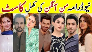 Mann Aangan Drama Cast Last Episode Mann Aangan Full Cast Real Names #AnmolBaloch #MirzaZainBaig