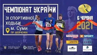 Чемпіонат України зі спортивної ходьби на 20 км