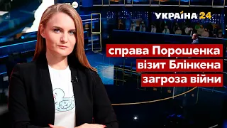 🔥КРЮКОВА у ТОК-ШОУ №1. Про справу Порошенка, візит Байдена та загрозу війни, 19.01.2022 - Україна 24