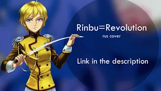 【SHOUJO KAKUMEI UTENA RUS PROMO】Rinbu=Revolution 歌ってみた【蓮】