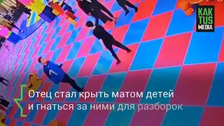 Конфликт на детской площадке в Бишкеке