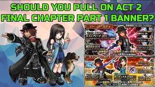 DISSIDIA FINAL FANTASY OPERA OMNIA: SHOULD YOU PULL ON THE ACT 2 FINAL CHAPTER PART 1 BANNER?