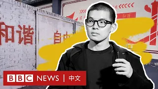 紅磚巷塗鴉主創對話BBC：借中國標語「測試西方民主自由」－ BBC News 中文