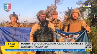 Урожайное под контролем Украины! Как ВСУ освобождали населенный пункт?