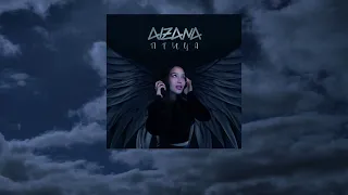 AIZANA - Птица