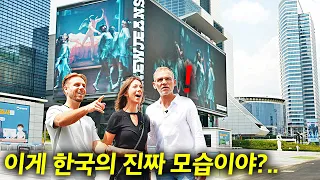 소문이랑 완전 다르네.. 한국 강남 반전모습 실제 처음 보고 너무 놀란 네덜란드 부모님(코엑스, 정릉 첫 방문)