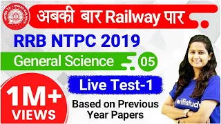 RRB NTPC 2019 | GS by Shipra Ma'am | 1st Live Test (Based on Previous Year Papers)