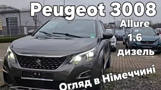 Peugeot 3008 Allure 1.6 дизель огляд в Німеччині під ключ купити автомобіль авто з Європи