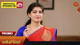 Pandavar Illam - Promo | 23 February 2023  | Full EP Free on SUN NXT | Sun TV | Tamil Serial