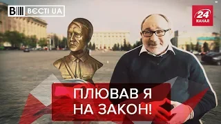 Кернес і пам'ятник Гітлеру, Вєсті.UA, 20 червня 2019