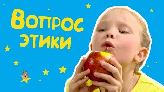 "Вопрос этики" - веселые истории от Студии Звёзд